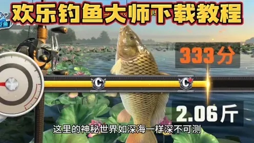 钓鱼大师辅助器免费版,超实用功能大揭秘