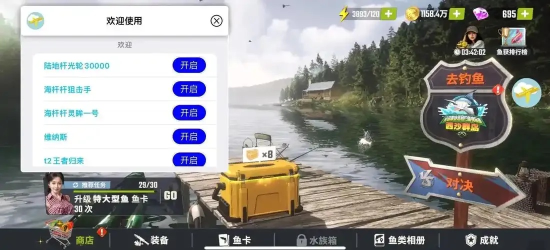 钓鱼大师辅助器使用方法详解:新手必看指南