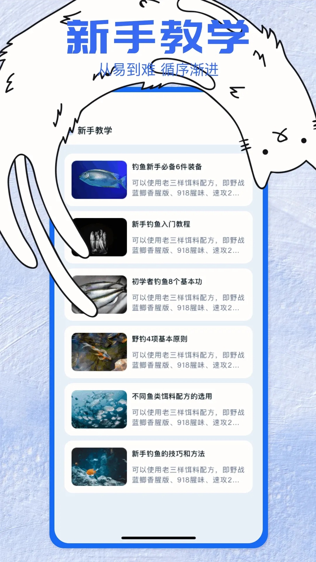 钓鱼大师辅助器下载指南与使用教程