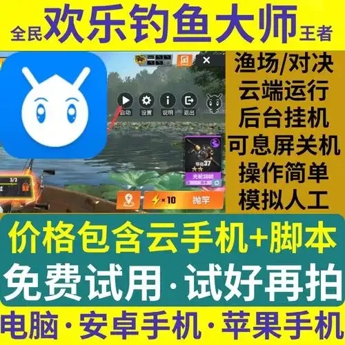 钓鱼大师脚本下载,最新免费资源获取方法?