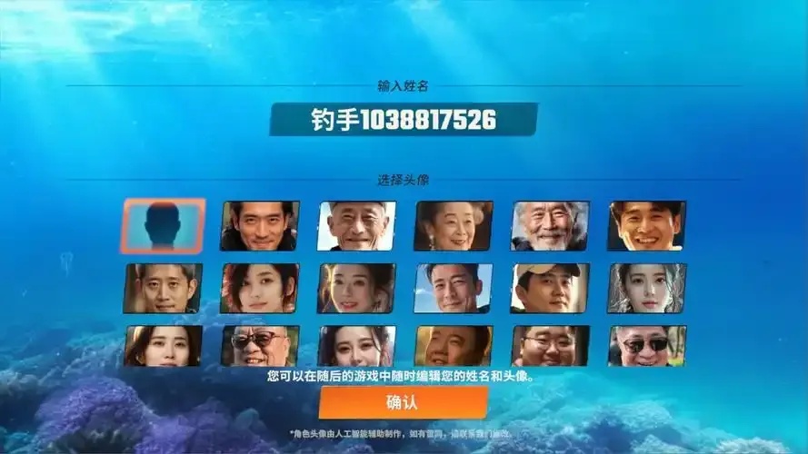 钓鱼大师科技版秘籍全攻略