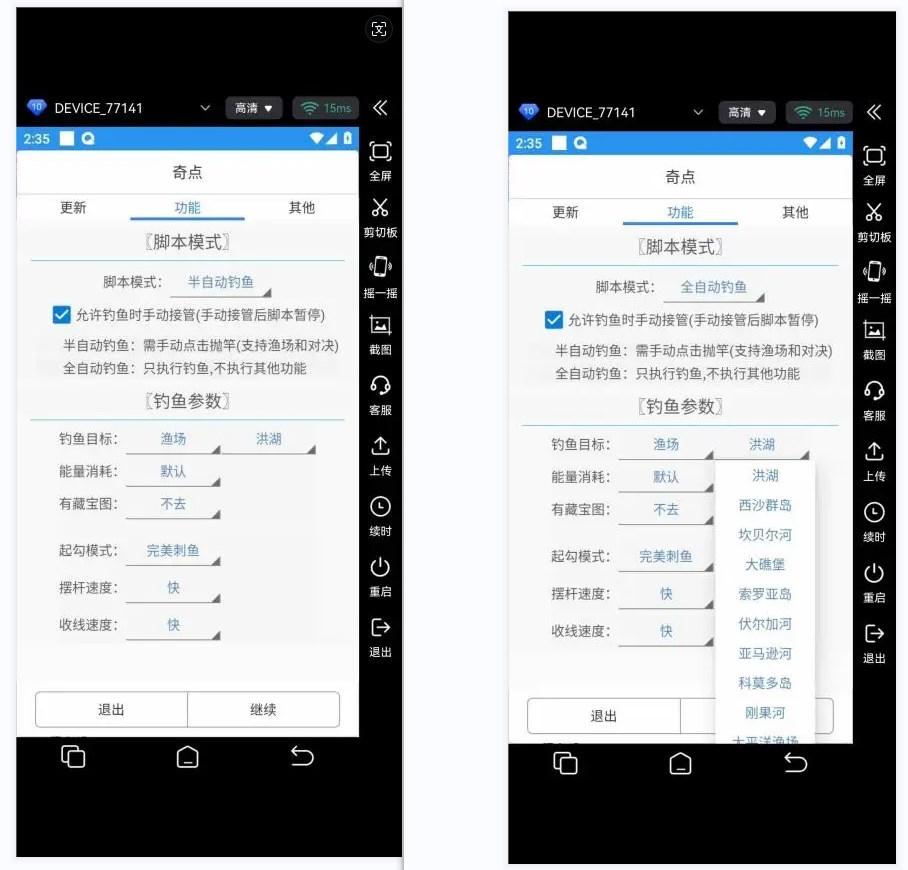 钓鱼大师科技辅助软件:提升你的垂钓体验
