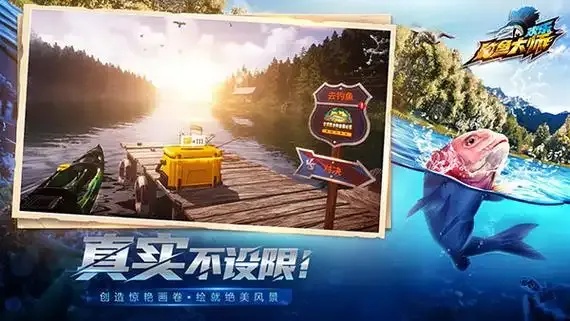钓鱼大师破解版2025最新版:终极秘籍免费畅玩