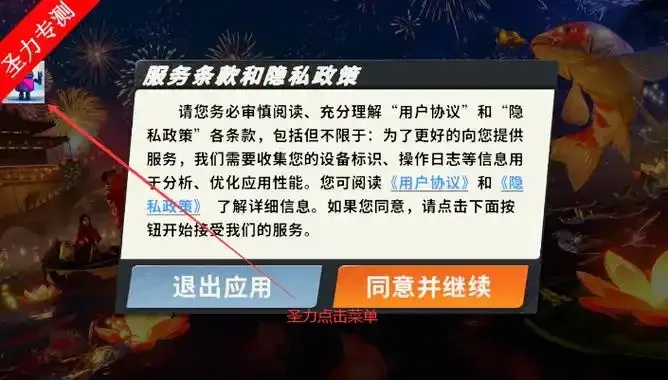 钓鱼大师破解版内置菜单使用教程详细指南