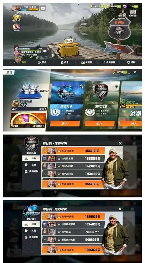 钓鱼大师破解版无限体力怎么用?
