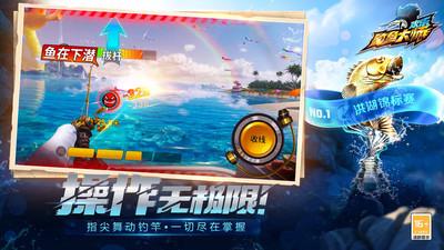 钓鱼大师破解器免费下载-最新版破解资源