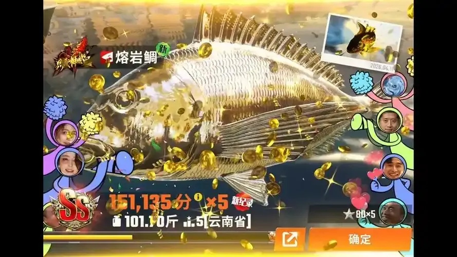 钓鱼大师熔岩破解版无限外挂无敌版永久免费