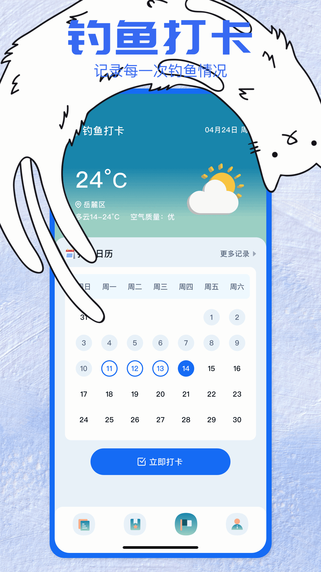 钓鱼大师外挂软件:新手必看的终极指南