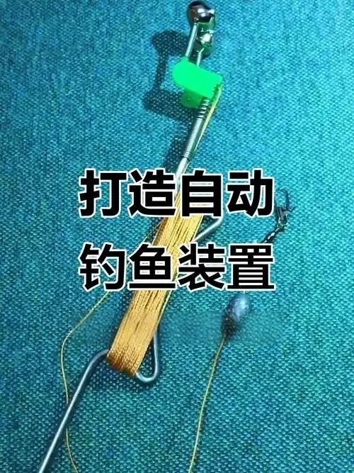 钓鱼大师自动点器使用指南