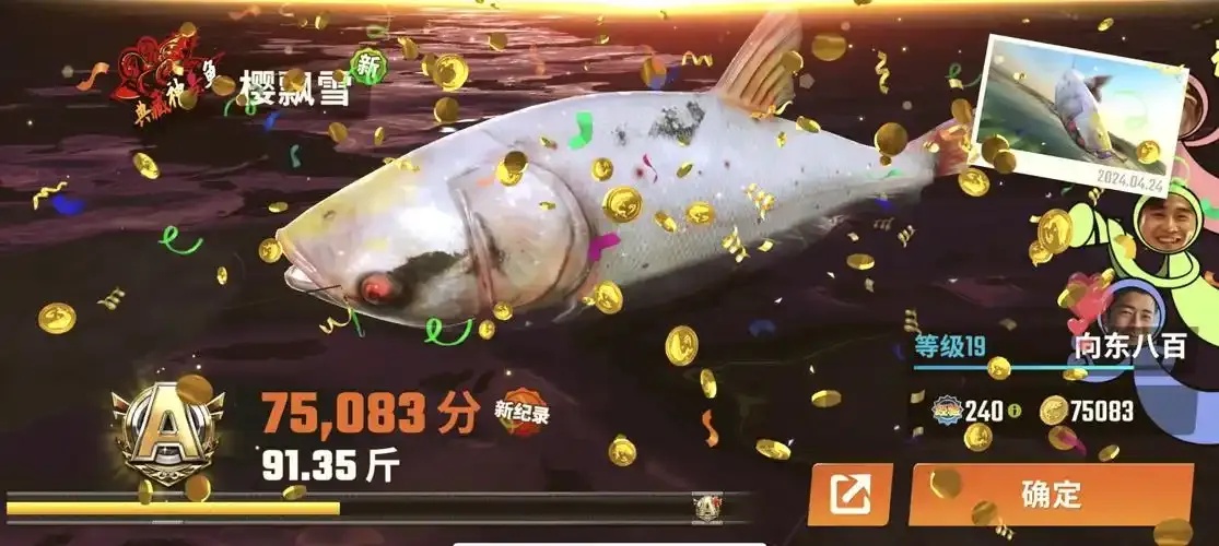 钓鱼大师自动点器使用指南