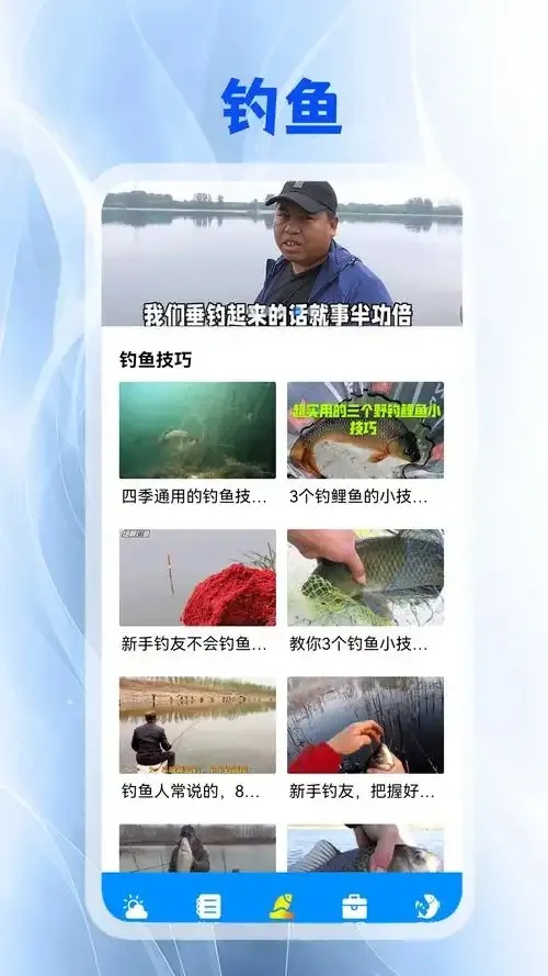 钓鱼大师最新版下载,畅享休闲竞技玩法