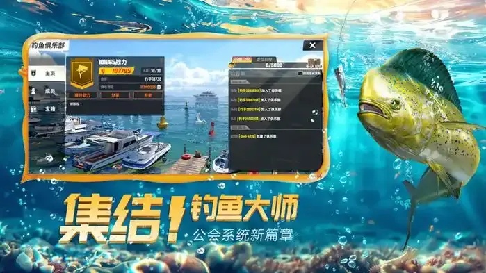 钓鱼大师最新版下载,畅享休闲竞技玩法