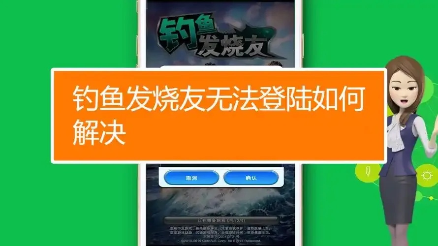 钓鱼发烧友全自动脚本:智能钓鱼自动脚本