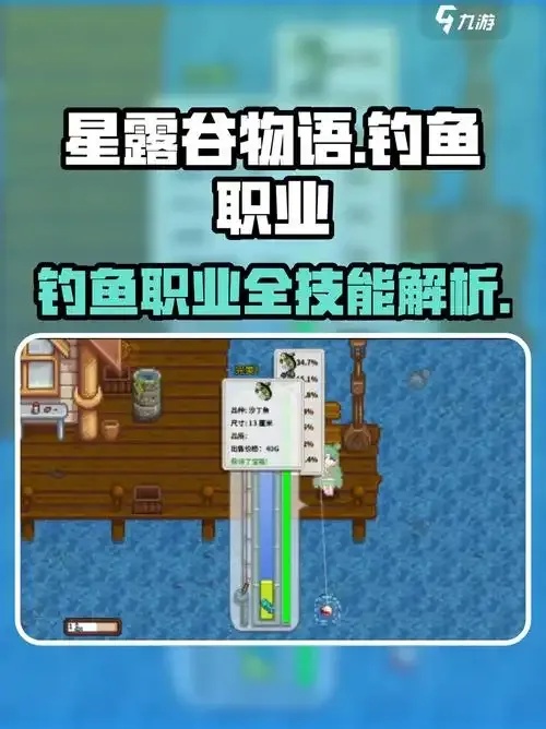 钓鱼高手脚本