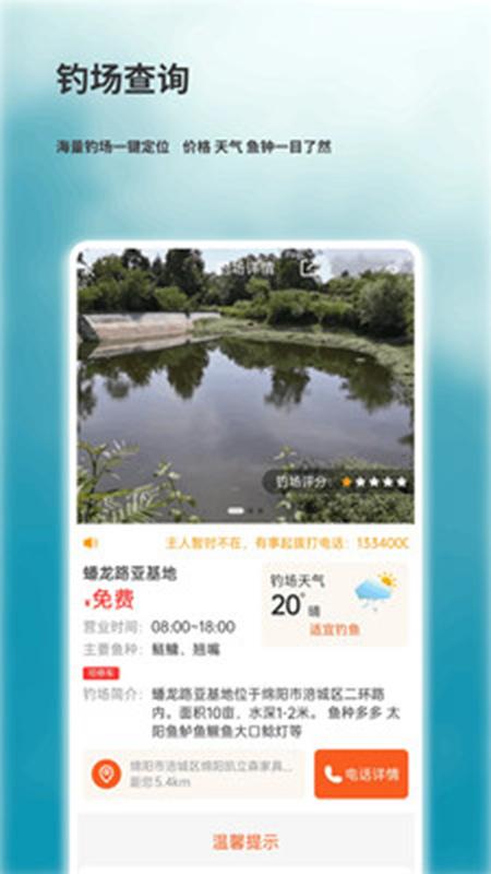 钓鱼助手全攻略:新手必学的实用技巧和必备工具
