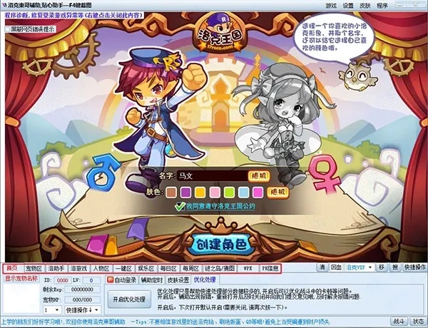 东哥辅助现在还能用吗?惊人内幕你绝对想不到!
