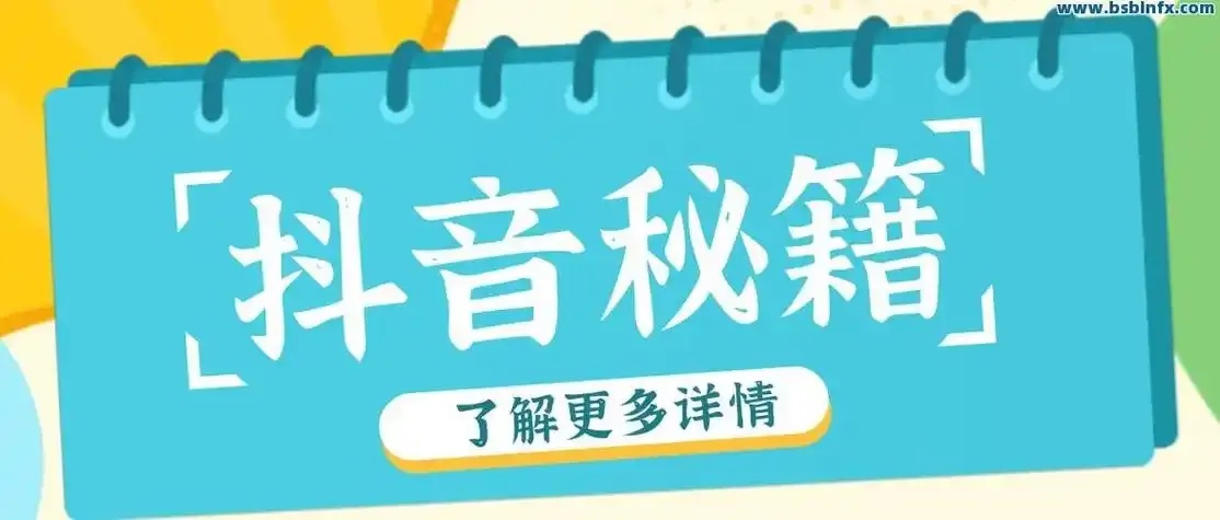 抖音24小时下单平台怎么样?