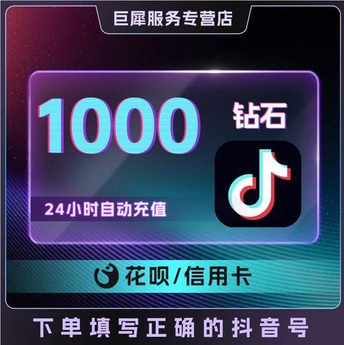 抖音点赞充值秒到账,真的可以实现吗?