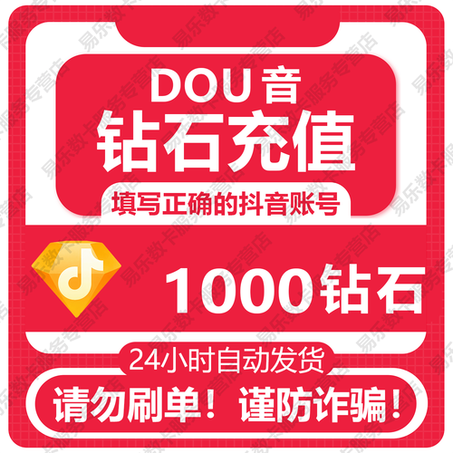 抖音点赞充值秒到账,真的可以实现吗?