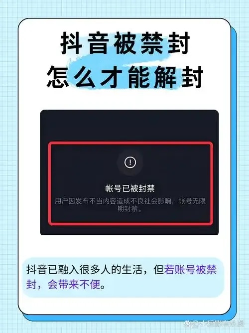 抖音点赞功能封禁怎么解除,解决方法全解析