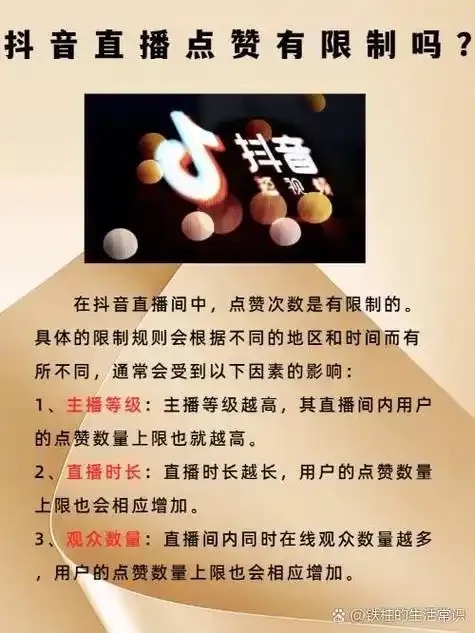 抖音点赞量怎么算收入:详细解析变现规则