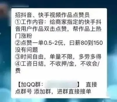 抖音点赞真的能赚钱吗