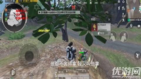 抖音公益直装版下载指南