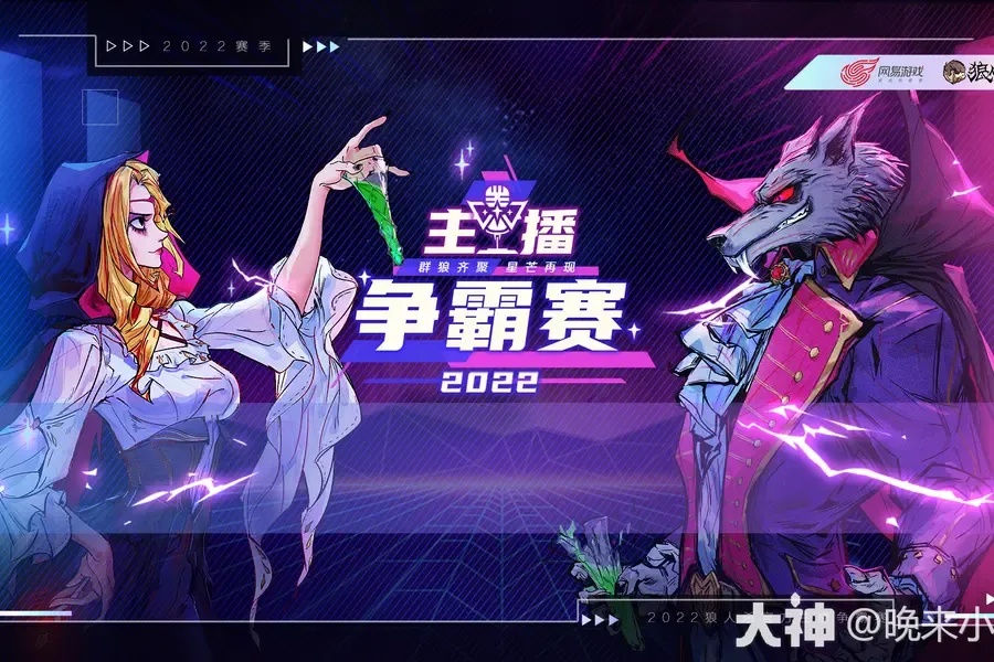 抖音狼人杀主播怎么玩出新高度?