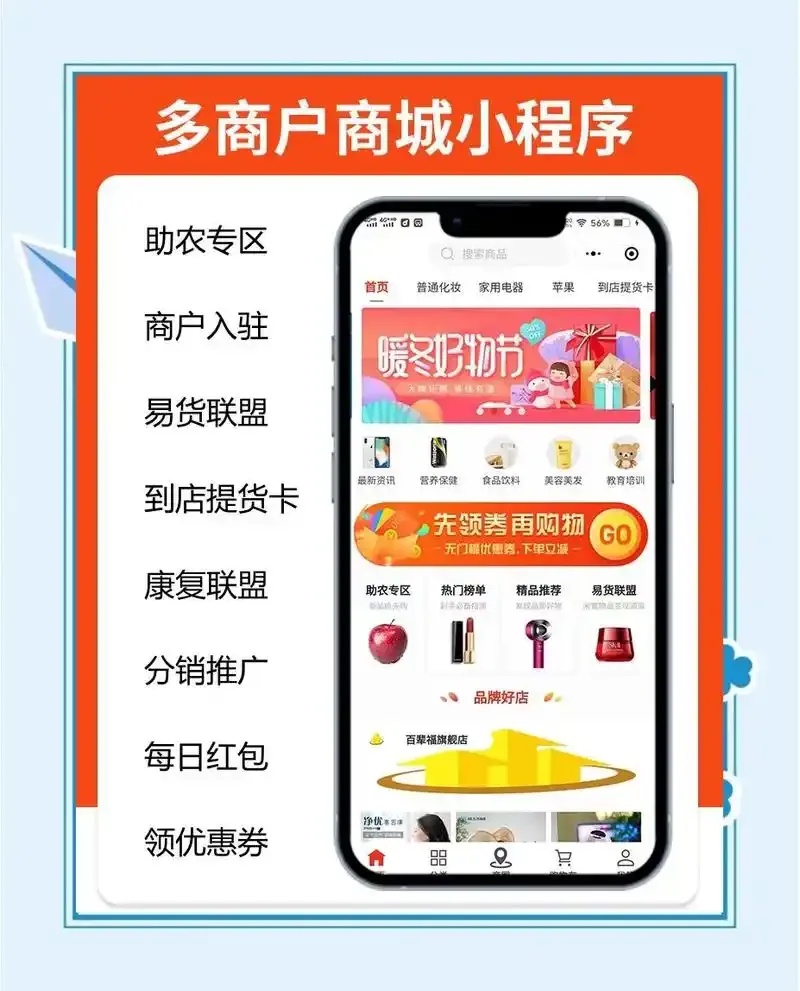 抖音平台低价下单一站式商城