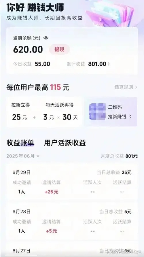 抖音评论点赞如何赚佣金?
