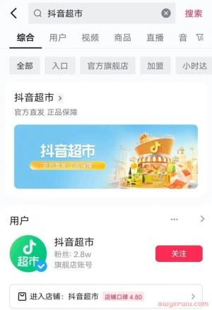 抖音如何高效利用货源站?电商运营秘籍!