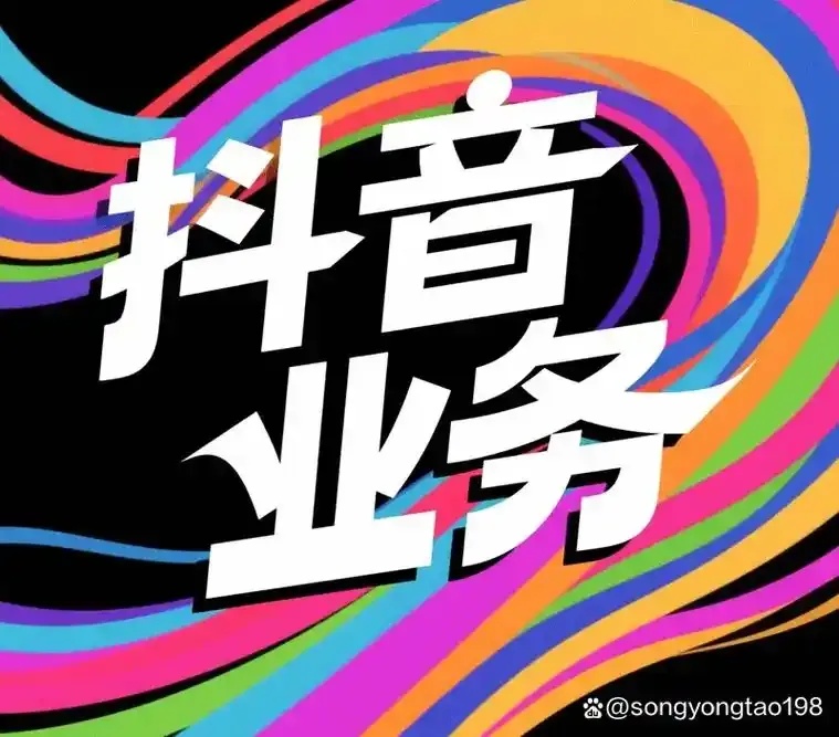 抖音新增粉丝下单秒到账链接功能,你用了吗?