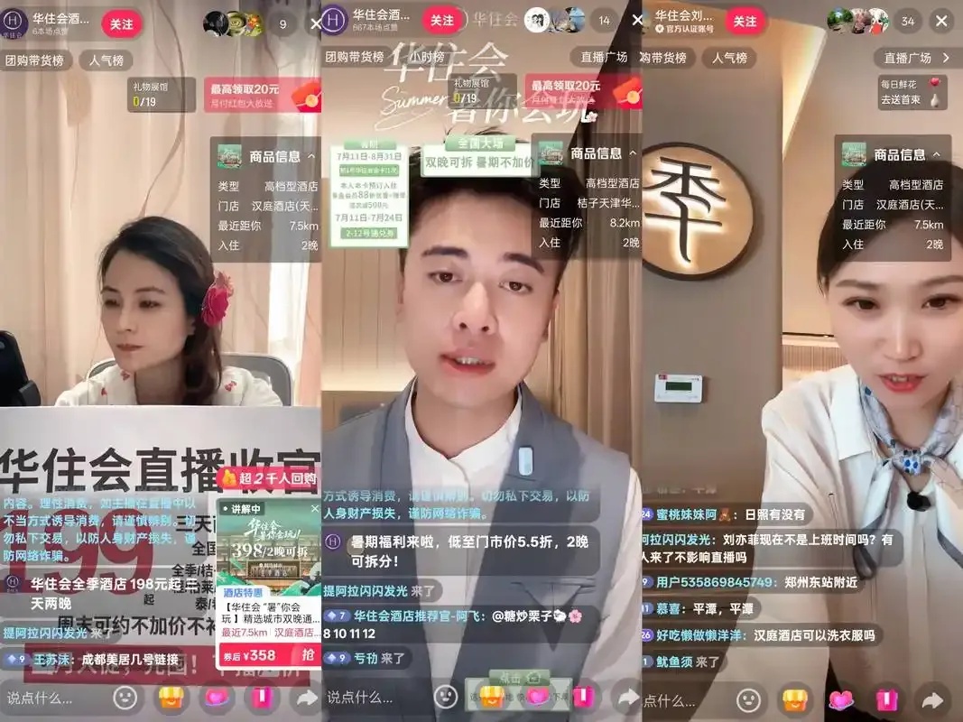 抖音在线版观看