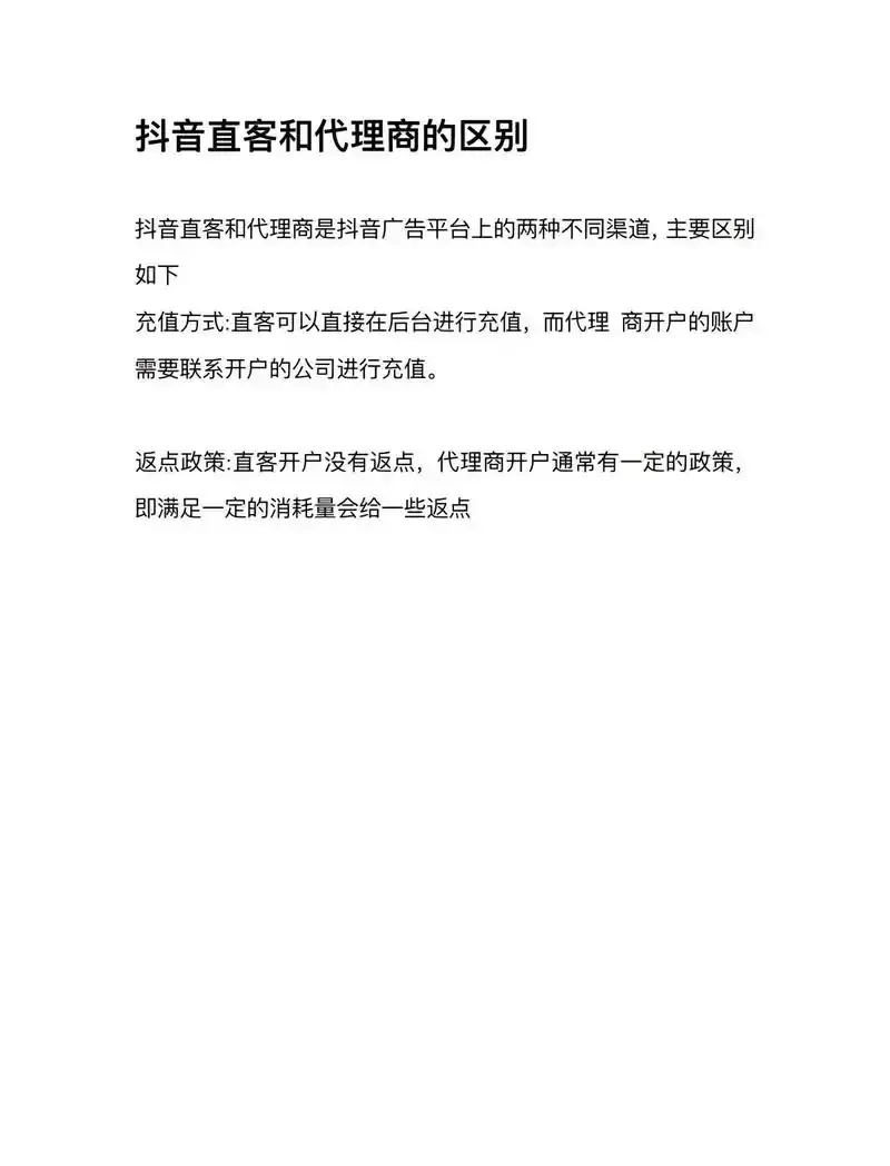 抖音直客是干什么的?全面解析直客在抖音平台的职责与功能!