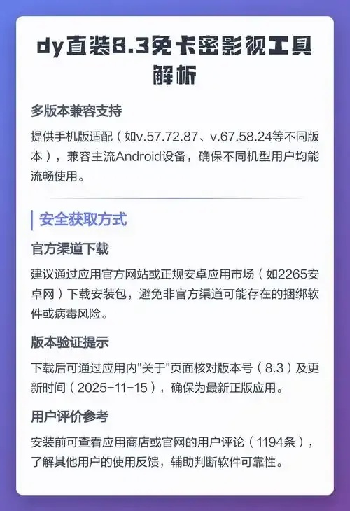 抖音直装6.2版免卡密激活攻略,轻松下载无烦恼!