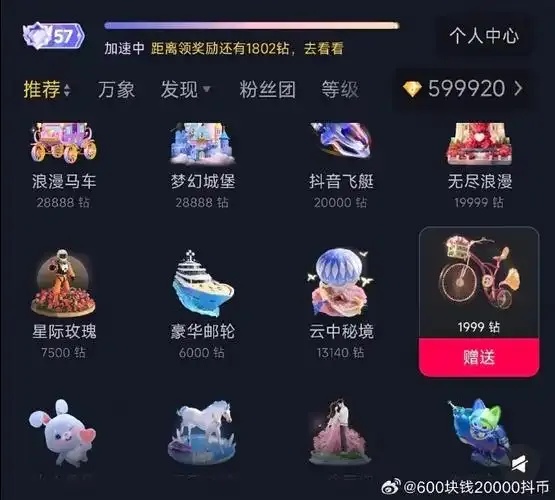 抖音钻石卡盟是什么,它到底能带来什么?