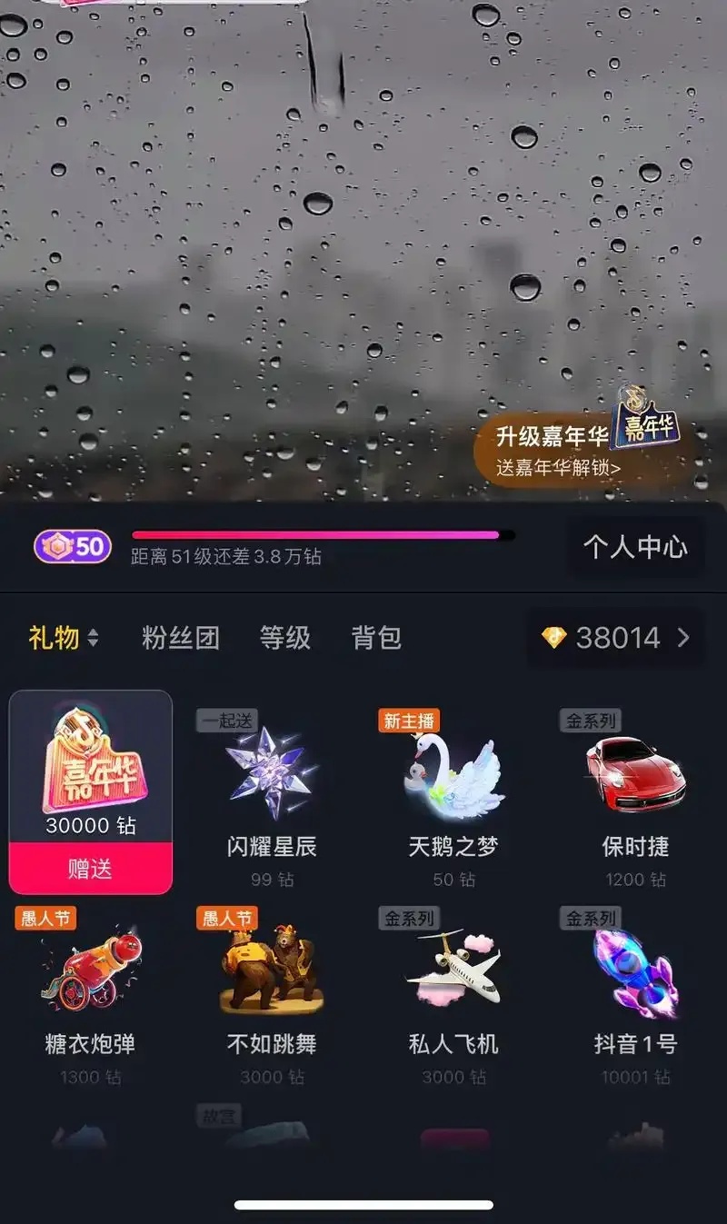 抖音钻石卡盟是什么,它到底能带来什么?