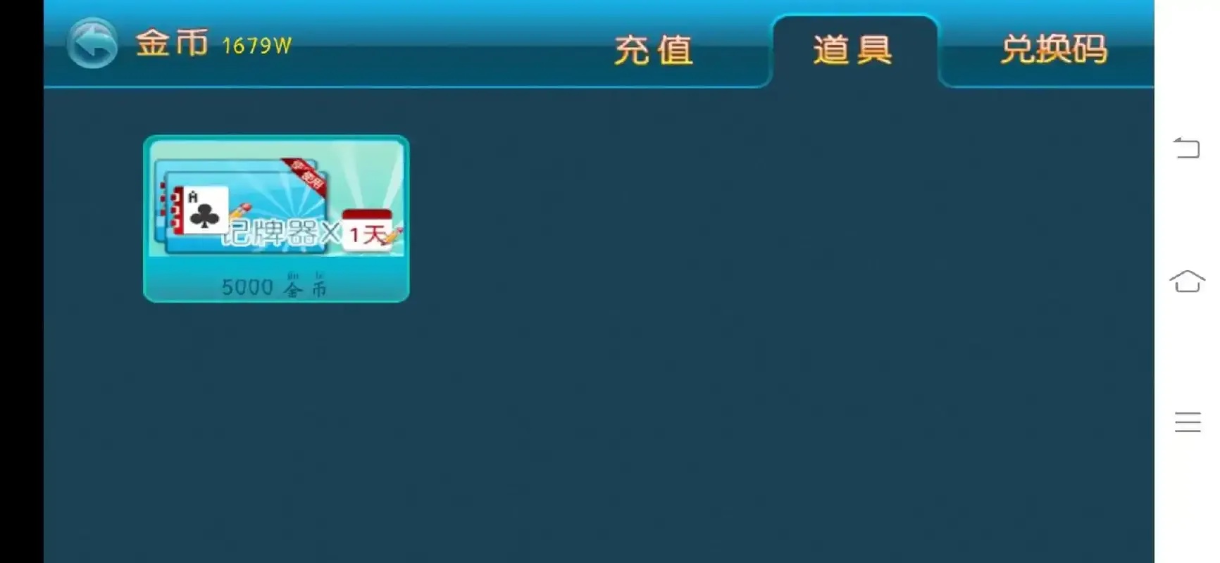 斗地主(内购破解版)