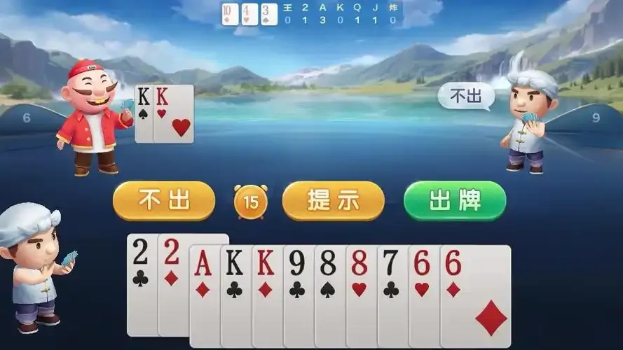 斗地主(内置菜单)