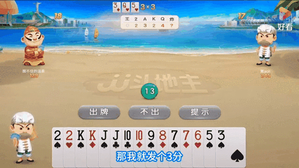 斗地主挂购买指南:详解如何安全购得作弊软件