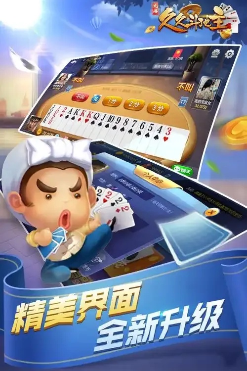 斗地主挂软件使用指南