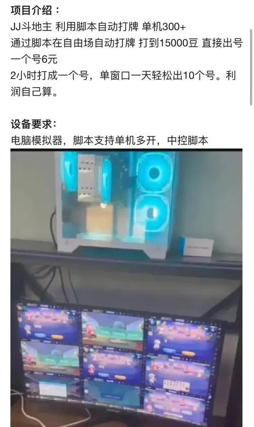 斗地主脚本 自动游戏指南