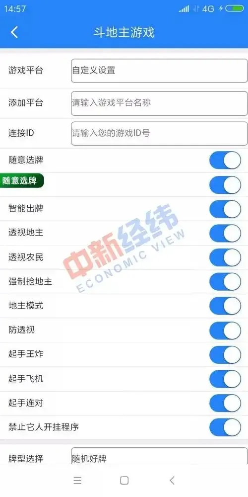 斗地主内置修改器怎么用,斗地主内置修改器下载