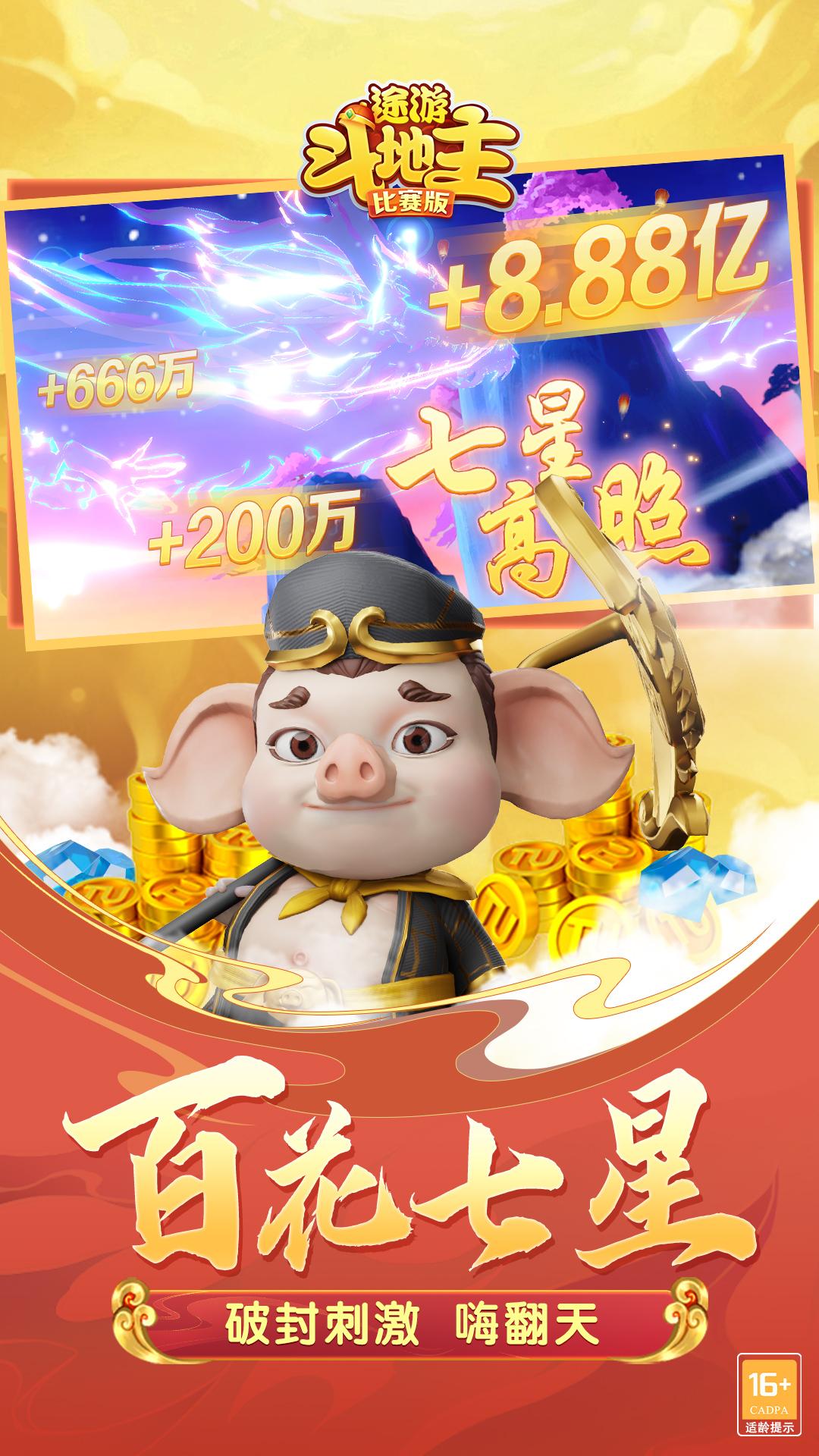 斗地主破解版怎么玩?必备技巧和秘籍全在这里!