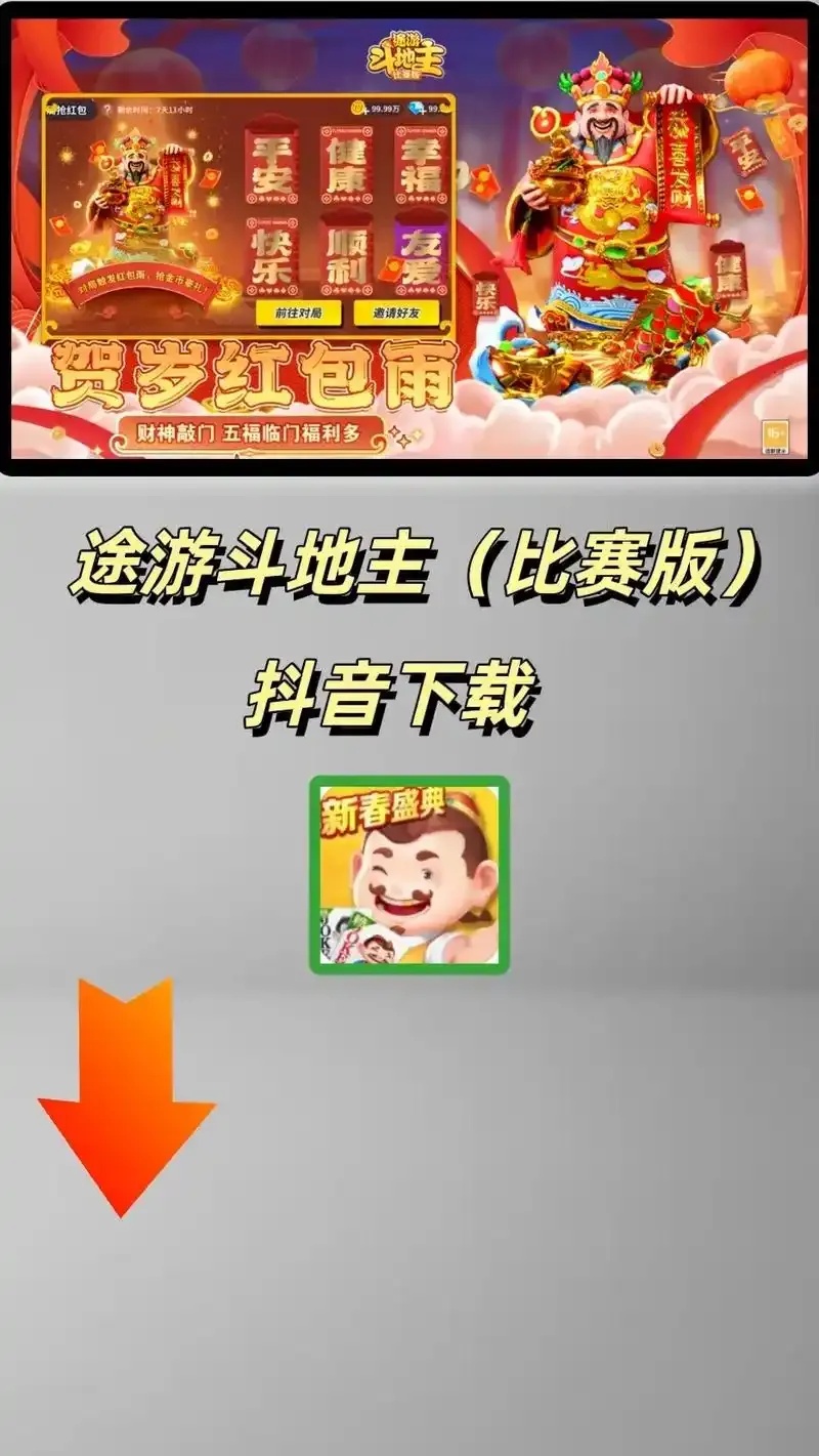 斗地主透视神器下载地址分享,实用工具合集