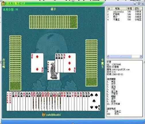 斗地主外挂怎么买