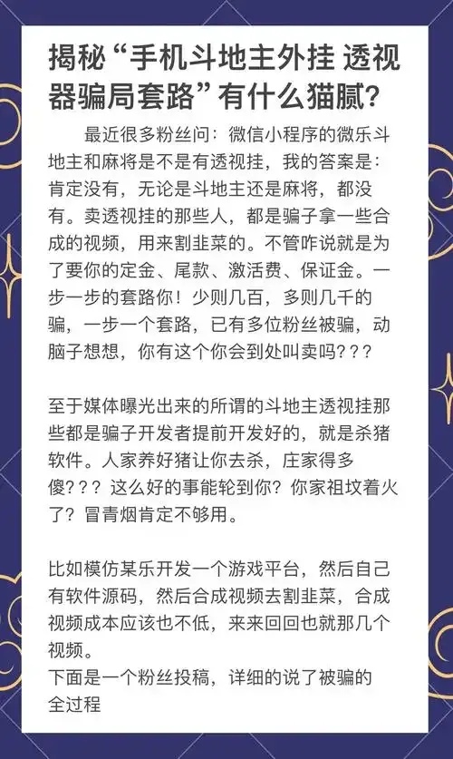 斗地主外挂怎么买