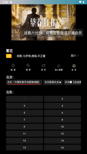 独行猎手迅雷下载