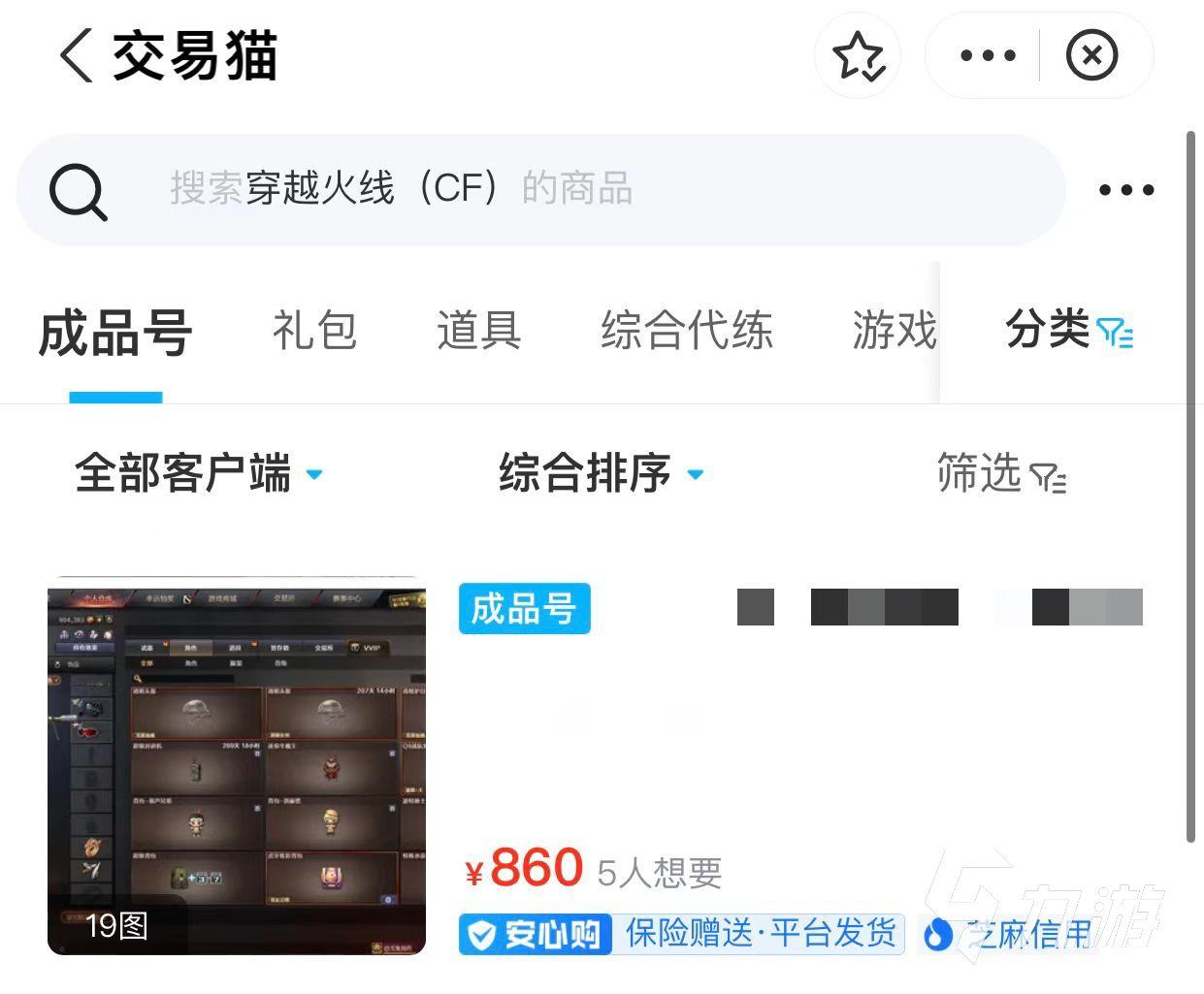 端游cf辅助必备攻略