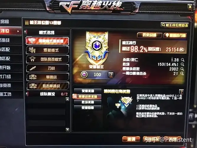 端游CF怎么设置安全锁功能?
